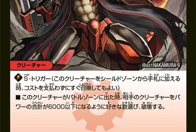 Sunsun, Get Treasure | Duel Masters Wiki | Fandom