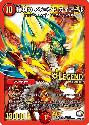 Gaial Victory Legend Duel Masters Wiki Fandom