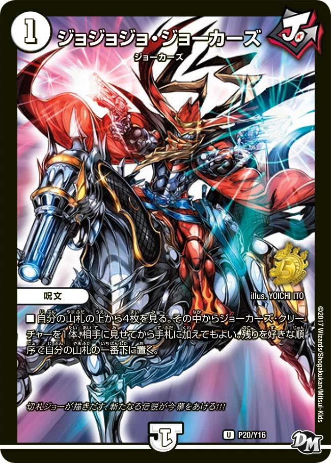 Duel Masters Volume 1 | Duel Masters Wiki | Fandom