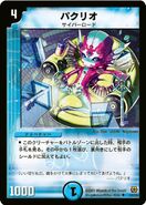 DM-15 Secret of Hidden Gear