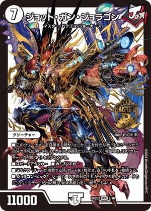 Jhot Gun Joragon | Duel Masters Wiki | Fandom