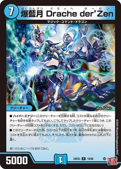 DM24-EX3 Explosive Excitement Duenamite Pack Gallery (OCG) | Duel