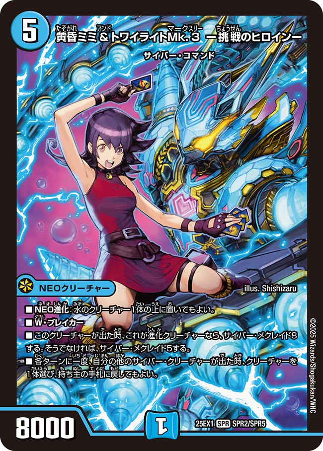デュエルマスターズ MIA00 Minogami, Beginning Rainbow Emperor | Duel Masters Wiki | Fandom