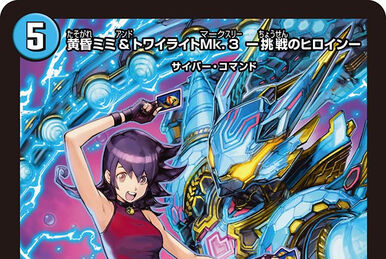 バトルパートナーズ 、ステラミラクル Miracle Stellar, Heaven Revolutionary Knight Lady | Duel