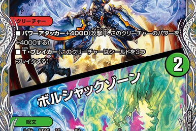 Crys = Ze = Bub, Heavenly Zenith of 