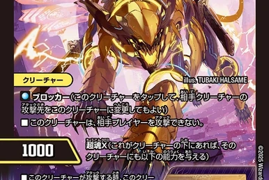 Codeking Fortissimo | Duel Masters Wiki | Fandom