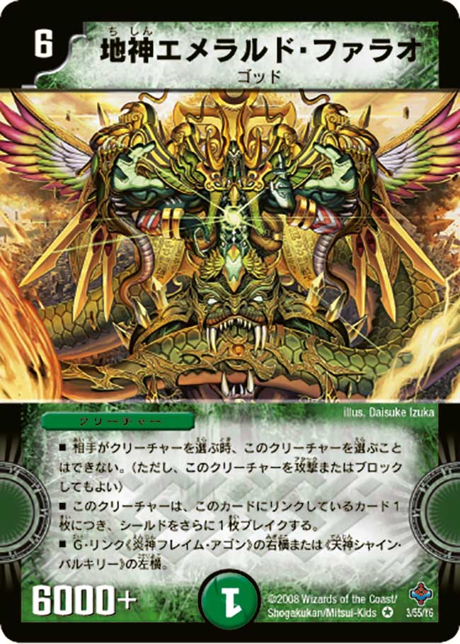 Emerald Pharaoh Earth God Duel Masters Wiki Fandom