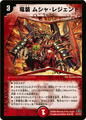 Dragon Gear - Musha Legend | Duel Masters Wiki | Fandom Dragon Gear - Musha Legend | Duel Masters Wiki | Fandom