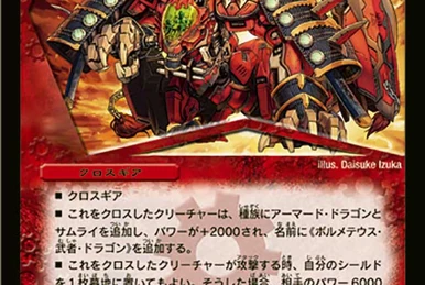 Necrodragon Heavy Kerberos | Duel Masters Wiki | Fandom