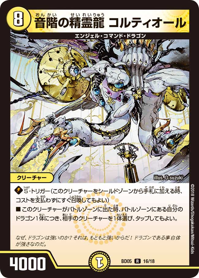 Koltiolu Scale Dragon Elemental Duel Masters Wiki Fandom