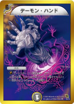 Dmc46-28.jpg