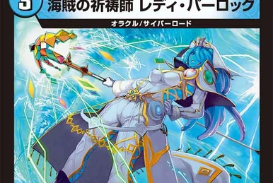 Great Thanks | Duel Masters Wiki | Fandom