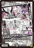 Romanov the 1st, Lord of the Demonic Eye 25/50