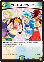 Girls Journey 53/100