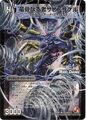 Zabi Rigel, Dragon Bone Keel 53am/110 (Mode Change Card)