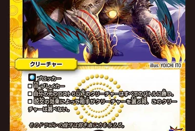 Gou Break Dragon | Duel Masters Wiki | Fandom