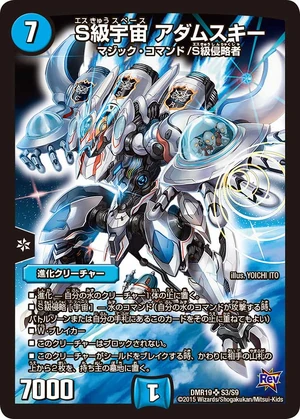 Adamski S Rank Space Duel Masters Wiki Fandom