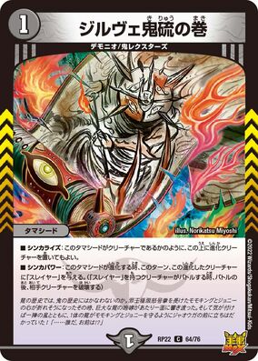 MTG イリュージョンデッキ 龍の創始 (Dracogenesis) · Tarkir: Dragonstorm (TDM) #402