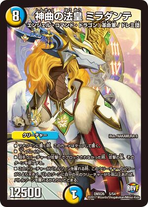 Miradante, Divine Pope | Duel Masters Wiki | Fandom