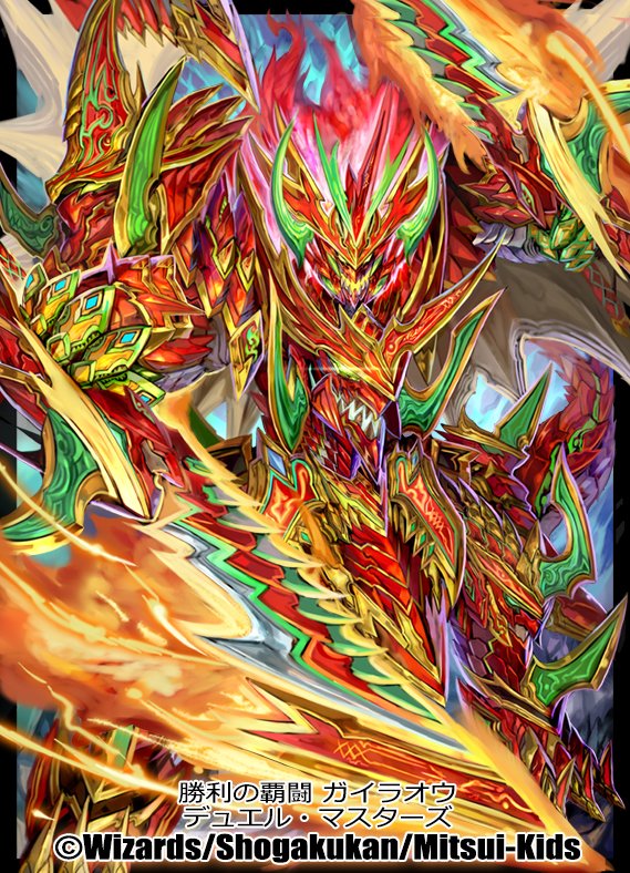Gairaioh Victory Head Gallery Duel Masters Wiki Fandom