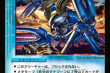 Hammerhead Cluster | Duel Masters Wiki | Fandom