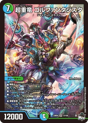 Blackhole In One Golfantasista | Duel Masters Wiki | Fandom