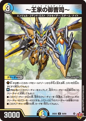 Jack Alcadeias | Duel Masters Wiki | Fandom