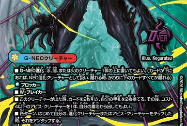 Perfect Vortex | Duel Masters Wiki | Fandom