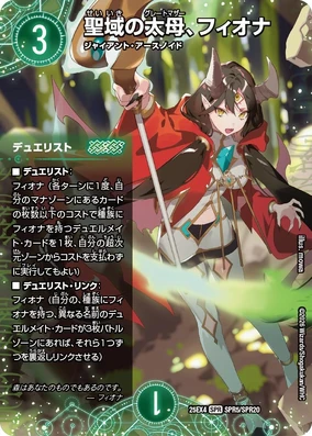 デュエルマスターズ φο ファリーエ φο ファリーエ(DMRP10 62/103) | デュエル・マスターズ