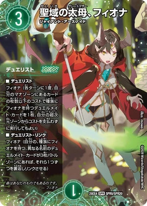 デュエマラスト・GOLDEN・ドラゴン　フィオナ・フォレスト　フィオナ　プワソン デュエマラスト・GOLDEN・ドラゴン フィオナ・フォレスト フィオナ