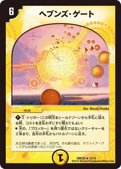 DMD-32 Masters Chronicle Deck 2016: The Genesis by the Lord