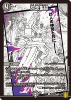 Grudge Gathering 85/100