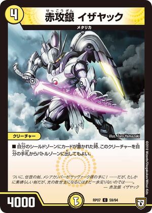 Izayak, Red Attack Silver | Duel Masters Wiki | Fandom Izayak, Red Attack Silver | Duel Masters Wiki | Fandom
