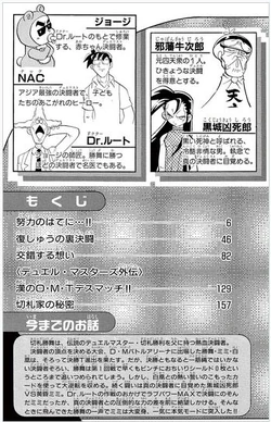 Duel Masters Volume 10 Duel Masters Wiki Fandom