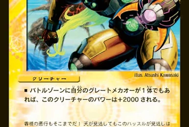 Crystal Super Paladin | Duel Masters Wiki | Fandom