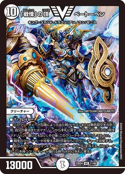 DM23-BD4 Exciting Duepa Deck: Doradoradoragon Paradise Gallery