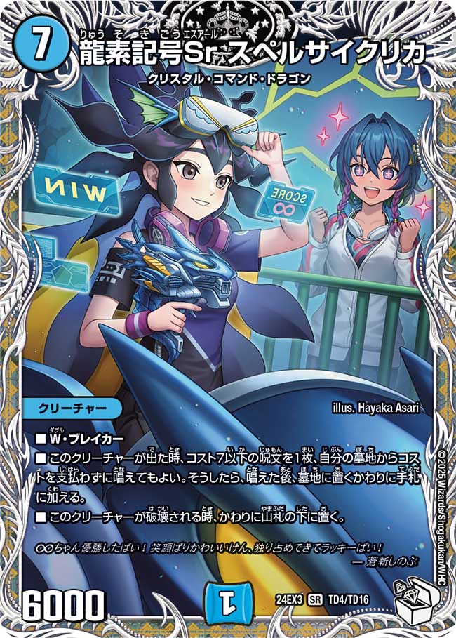 Sr Spellcyclica, Dragment Symbol | Duel Masters Wiki | Fandom Sr Spellcyclica, Dragment Symbol | Duel Masters Wiki | Fandom