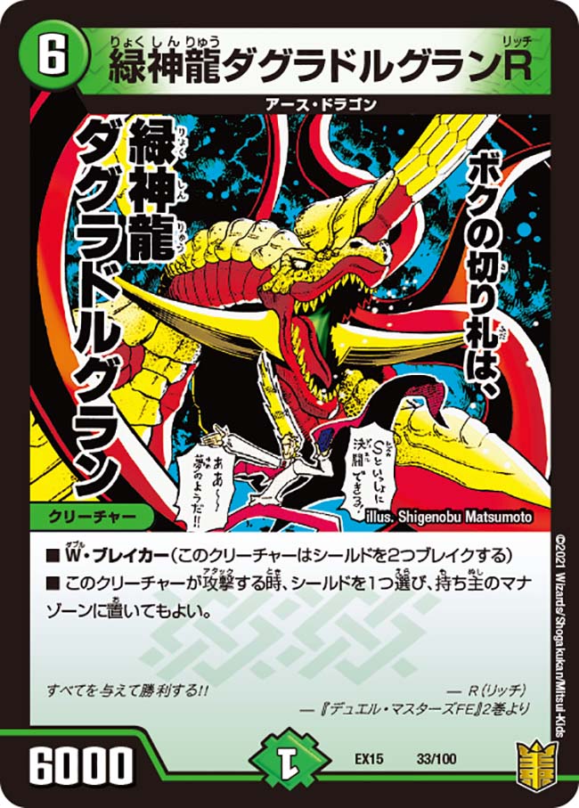 デュエルマスターズ michir Thunder Tiger | Duel Masters Wiki | Fandom