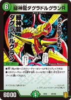 Terradragon Dagradolgran Rich 33/100