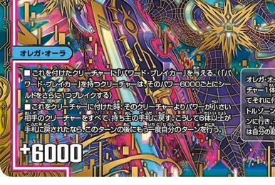 A Stra Zeele | Duel Masters Wiki | Fandom A Stra Zeele | Duel Masters Wiki | Fandom