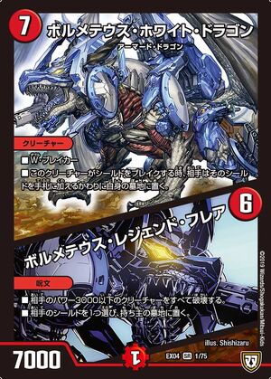 Bolmeteus White Dragon / Bolmeteus Legend Flare | Duel Bolmeteus White Dragon / Bolmeteus Legend Flare | Duel
