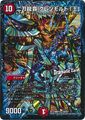 Glenmalt "King", Dual Sword Dragon Ruler 4d/55 (Dramatic Card)