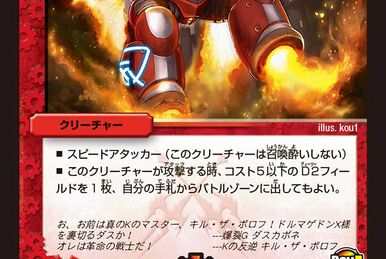 デュエルマスターズ 究極兵士ファルゲン 究極兵士ファルゲン(DM21 30/55) | デュエル・マスターズ