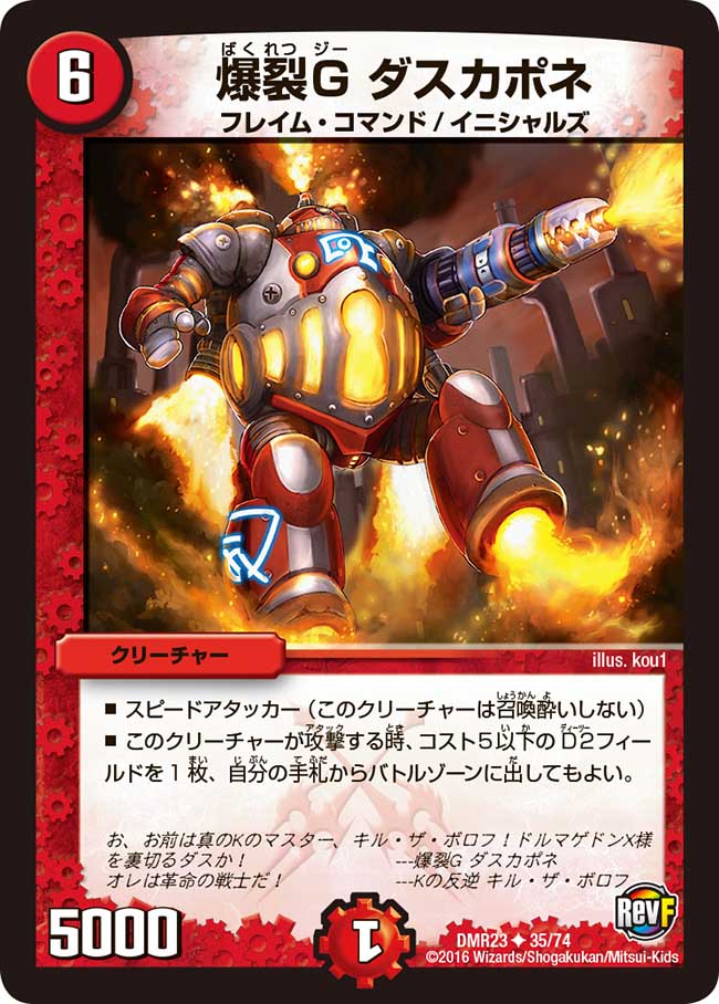 Tuscone Explosive G Duel Masters Wiki Fandom