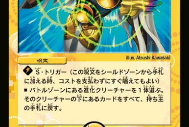 Cyber GG Hulk | Duel Masters Wiki | Fandom