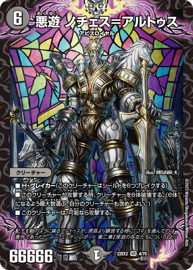 knights of the abyss デスコア ブルデス デスメタル Knights of