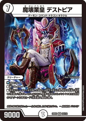 Dystopia, Devilish Emperor | Duel Masters Wiki | Fandom