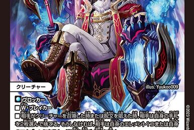 Stephen Jones, Eccentric Wall | Duel Masters Wiki | Fandom