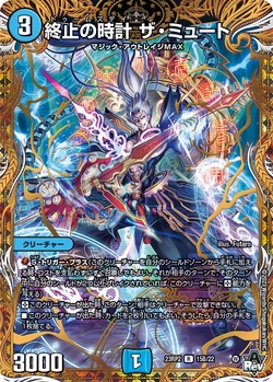 The Mute, Doomsday/Gallery | Duel Masters Wiki | Fandom