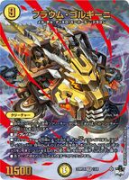 Flavum Gorghini 1X/8